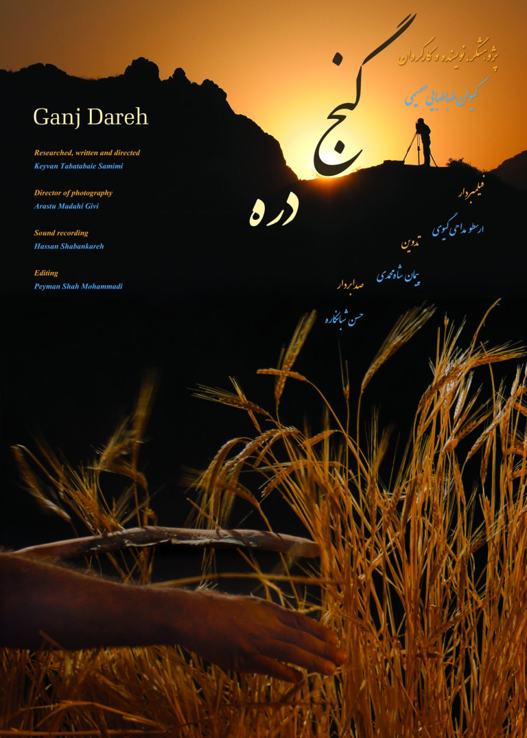 Poster - Ganj Dareh jpeg